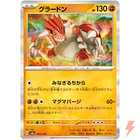 Groudon