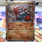 Groudon 