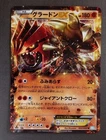 Groudon