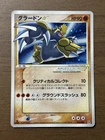 Metagross