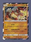 Groudon