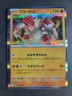 Groudon