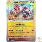 Groudon