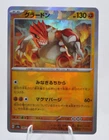 Groudon