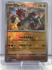 Groudon