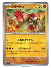 Groudon