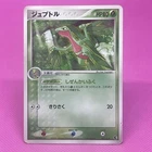 Grookey