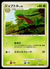 Grovyle