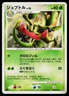 Grovyle