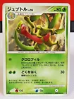 Grovyle