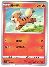Growlithe