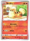 Growlithe