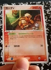 Growlithe