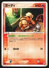 Growlithe