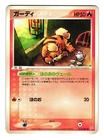Growlithe