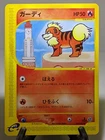 Growlithe