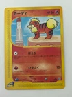 Growlithe