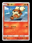 Growlithe