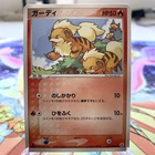 Growlithe