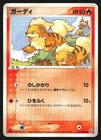 Growlithe