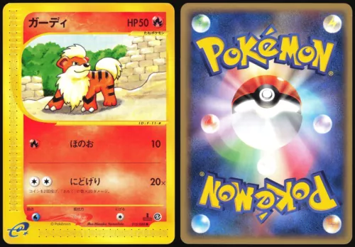 Growlithe