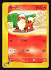 Growlithe