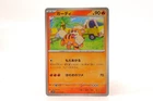 Growlithe