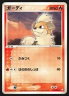 Growlithe