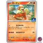 Growlithe