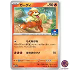 Growlithe