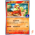 Growlithe