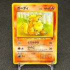 Growlithe