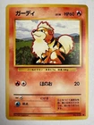 Growlithe