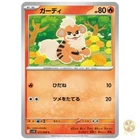 Growlithe