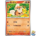 Growlithe
