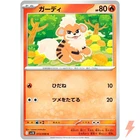 Growlithe
