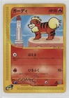 Growlithe