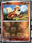 Growlithe