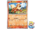 Growlithe