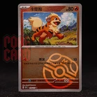 Growlithe