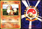 Growlithe
