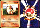 Growlithe