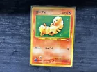 Growlithe