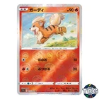 Growlithe