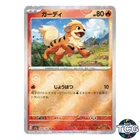 Growlithe