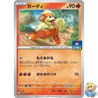 Growlithe