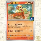Growlithe