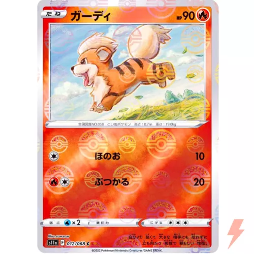 Growlithe