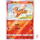 Growlithe