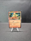 Growlithe